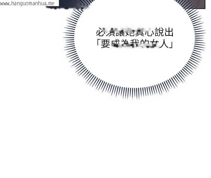 韩国漫画不纯吸血鬼韩漫_不纯吸血鬼-第20话-这样真的好羞耻在线免费阅读-韩国漫画-第50张图片