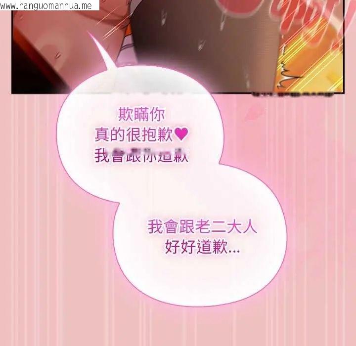 韩国漫画男人稀缺的异世界/当前女友变成异世界独裁者韩漫_男人稀缺的异世界/当前女友变成异世界独裁者-第38话在线免费阅读-韩国漫画-第56张图片