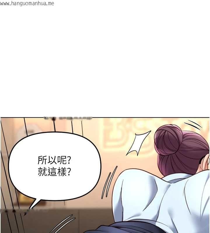 韩国漫画鲁蛇社畜的金手指韩漫_鲁蛇社畜的金手指-第74话-太久没「修理」妳了在线免费阅读-韩国漫画-第1张图片