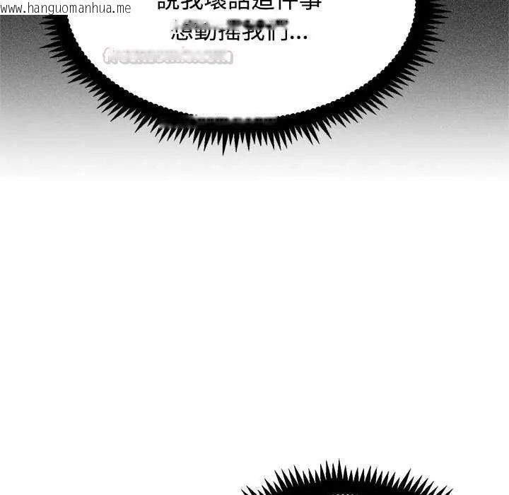 韩国漫画发小碰不得/强制催眠韩漫_发小碰不得/强制催眠-第121话在线免费阅读-韩国漫画-第90张图片