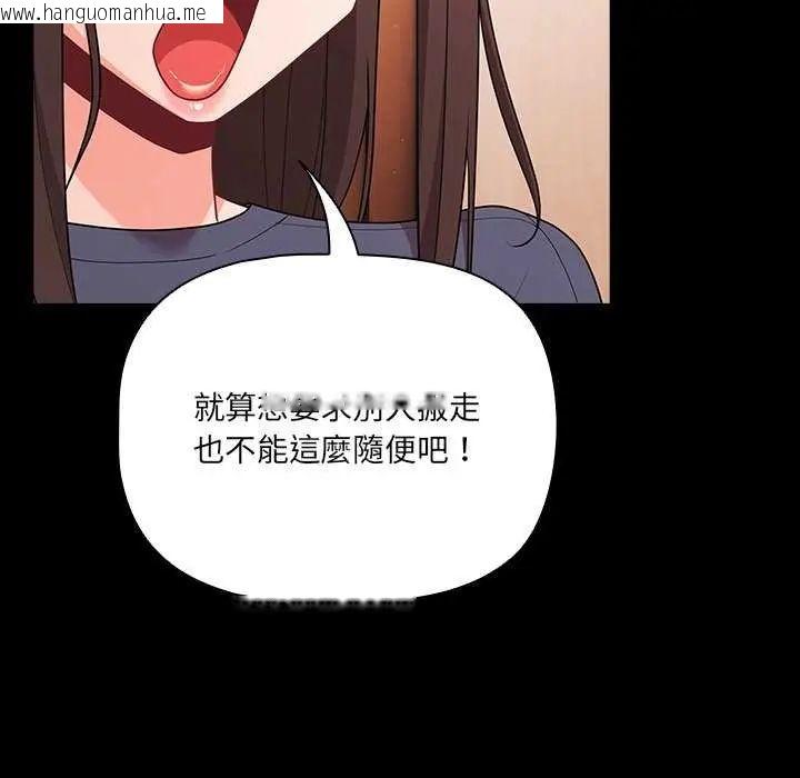韩国漫画幸福来得太突然/突然成为公寓管理员韩漫_幸福来得太突然/突然成为公寓管理员-第76话在线免费阅读-韩国漫画-第63张图片