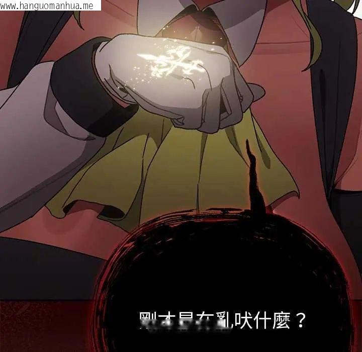 韩国漫画男人稀缺的异世界/当前女友变成异世界独裁者韩漫_男人稀缺的异世界/当前女友变成异世界独裁者-第38话在线免费阅读-韩国漫画-第118张图片