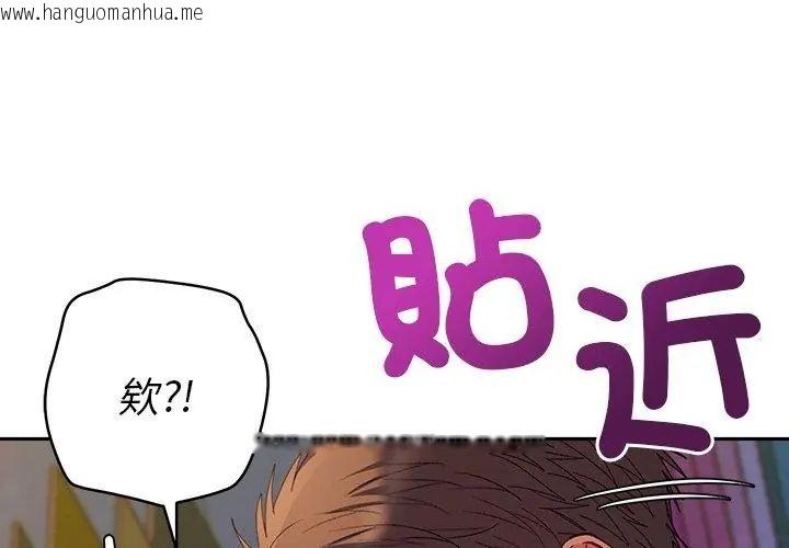 韩国漫画她们教会我的事/全员交往中韩漫_她们教会我的事/全员交往中-第35话在线免费阅读-韩国漫画-第29张图片