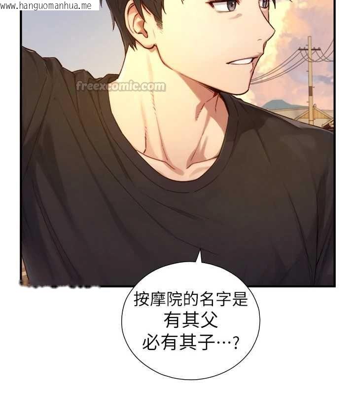 韩国漫画与生巨来韩漫_与生巨来-第27话-学习父亲的按摩技巧在线免费阅读-韩国漫画-第120张图片