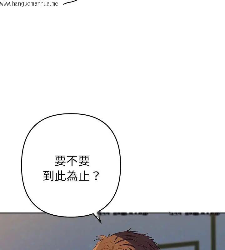 韩国漫画她们教会我的事/全员交往中韩漫_她们教会我的事/全员交往中-第35话在线免费阅读-韩国漫画-第126张图片