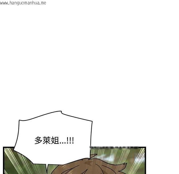 韩国漫画发小碰不得/强制催眠韩漫_发小碰不得/强制催眠-第121话在线免费阅读-韩国漫画-第99张图片