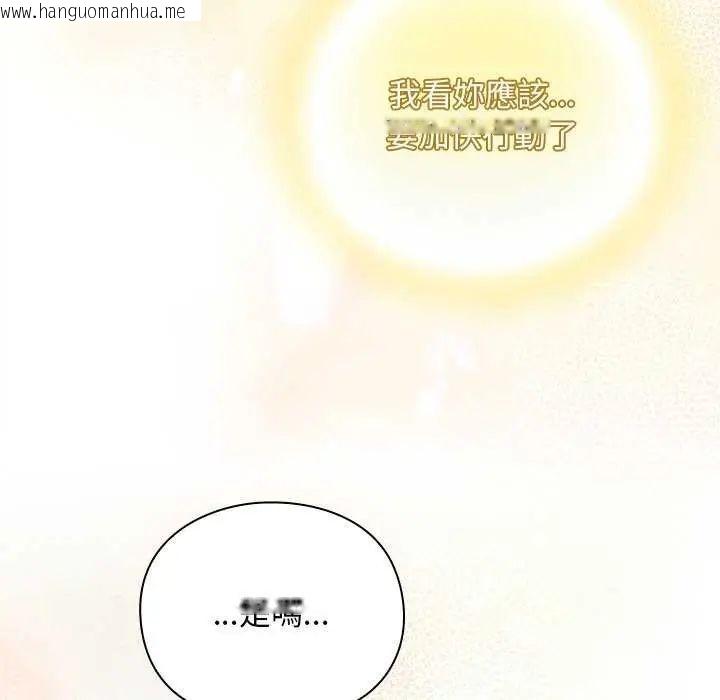 韩国漫画男人稀缺的异世界/当前女友变成异世界独裁者韩漫_男人稀缺的异世界/当前女友变成异世界独裁者-第38话在线免费阅读-韩国漫画-第152张图片