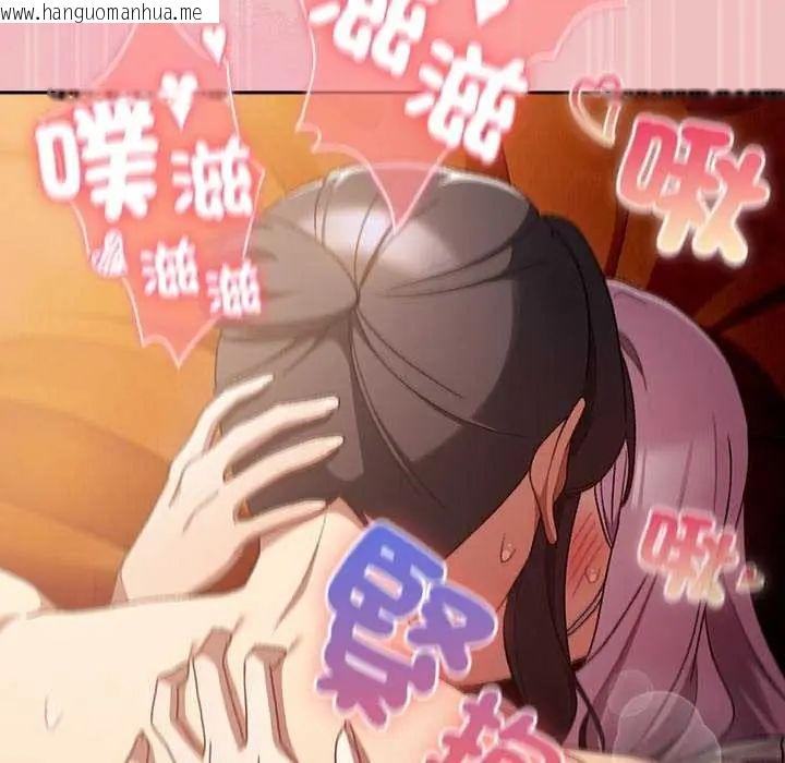 韩国漫画男人稀缺的异世界/当前女友变成异世界独裁者韩漫_男人稀缺的异世界/当前女友变成异世界独裁者-第38话在线免费阅读-韩国漫画-第87张图片