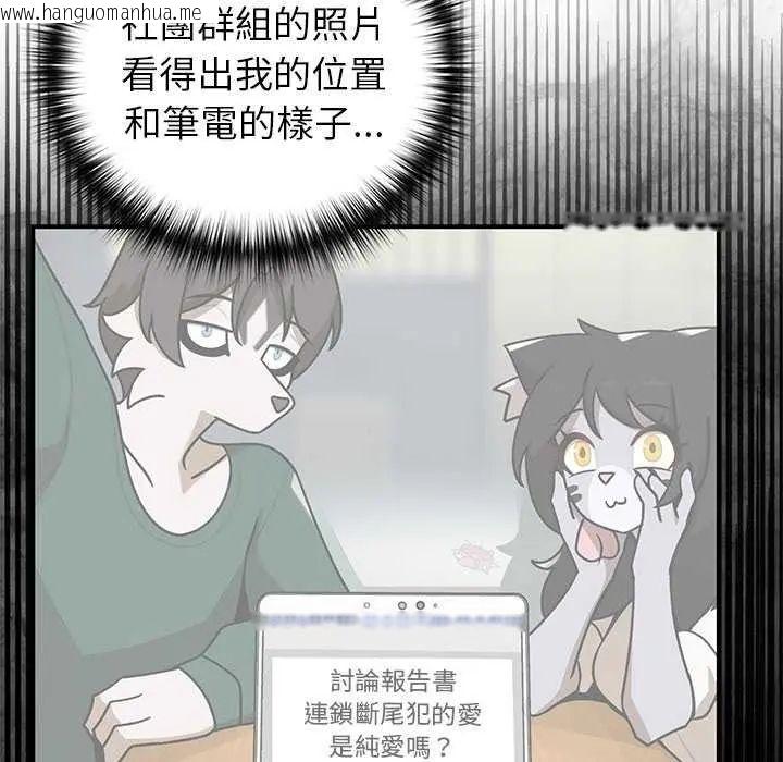 韩国漫画野兽的王国/野兽的乐章韩漫_野兽的王国/野兽的乐章-第26话在线免费阅读-韩国漫画-第114张图片