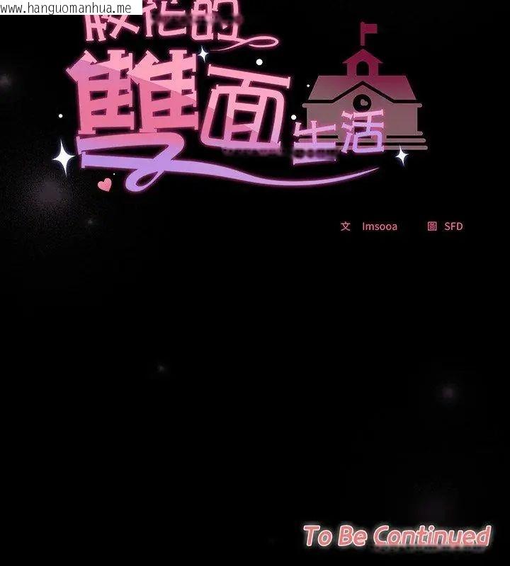 韩国漫画校花的双面生活韩漫_校花的双面生活-第41话在线免费阅读-韩国漫画-第174张图片