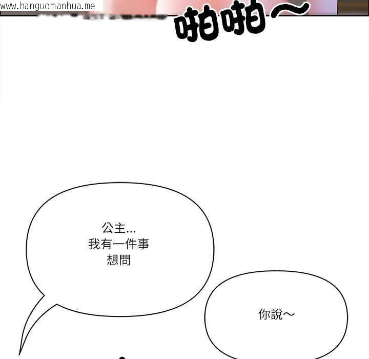 韩国漫画最强男人/天降奇迹韩漫_最强男人/天降奇迹-第77话在线免费阅读-韩国漫画-第122张图片