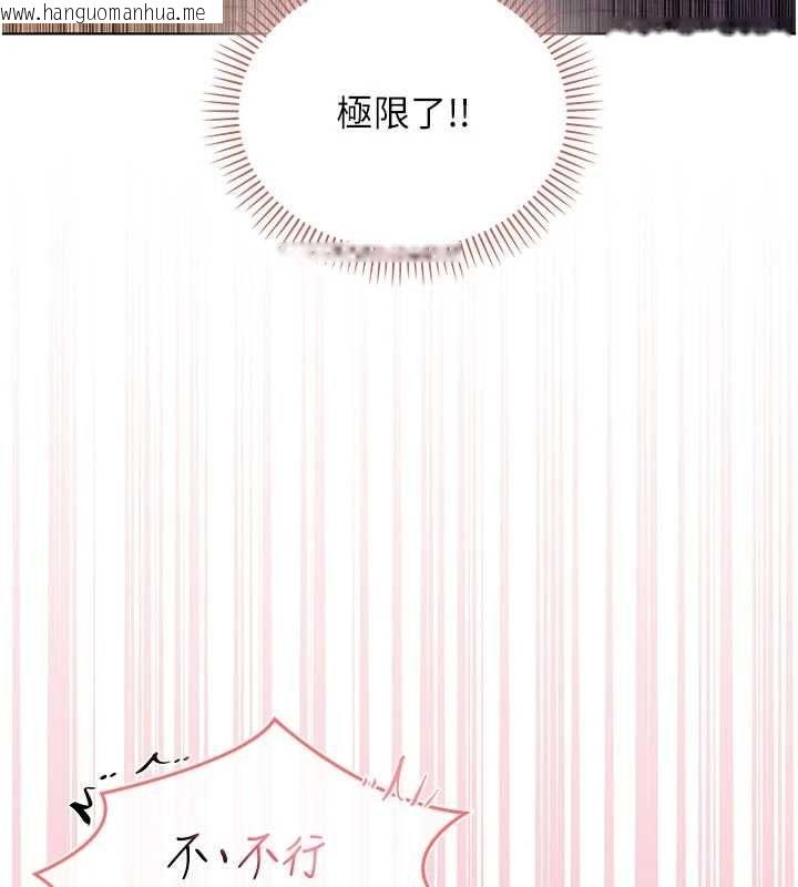 韩国漫画不纯吸血鬼韩漫_不纯吸血鬼-第20话-这样真的好羞耻在线免费阅读-韩国漫画-第163张图片