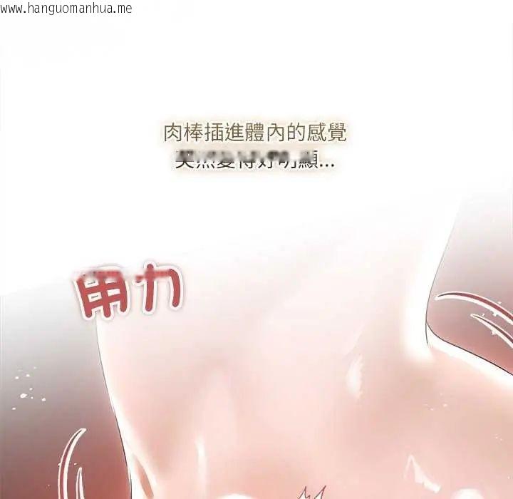 韩国漫画契约的代价/要命的契约韩漫_契约的代价/要命的契约-第30话在线免费阅读-韩国漫画-第85张图片
