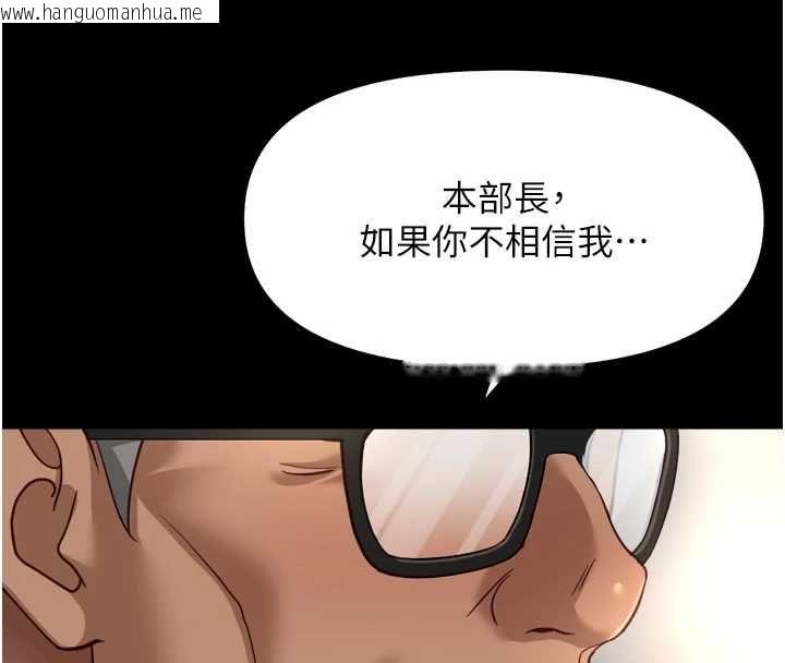 韩国漫画鲁蛇社畜的金手指韩漫_鲁蛇社畜的金手指-第74话-太久没「修理」妳了在线免费阅读-韩国漫画-第148张图片