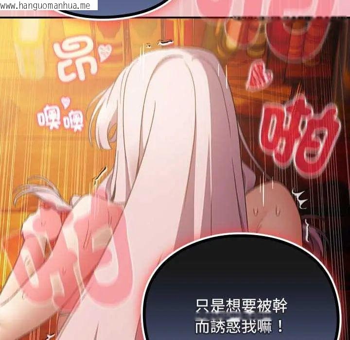 韩国漫画男人稀缺的异世界/当前女友变成异世界独裁者韩漫_男人稀缺的异世界/当前女友变成异世界独裁者-第38话在线免费阅读-韩国漫画-第46张图片