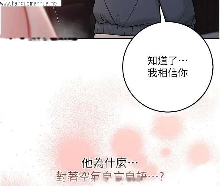 韩国漫画不纯吸血鬼韩漫_不纯吸血鬼-第20话-这样真的好羞耻在线免费阅读-韩国漫画-第184张图片