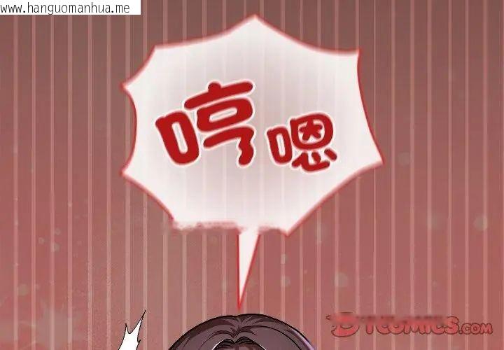 韩国漫画校花的双面生活韩漫_校花的双面生活-第41话在线免费阅读-韩国漫画-第29张图片