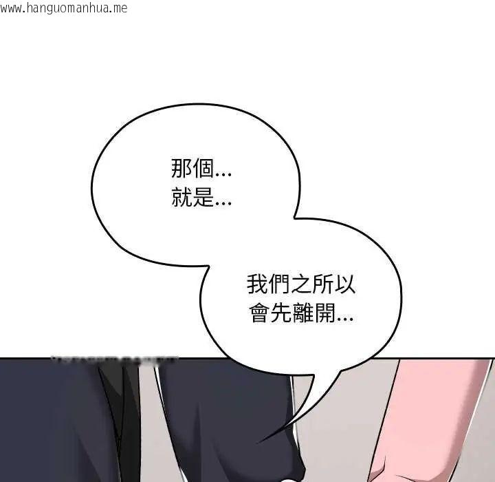 韩国漫画校花的双面生活韩漫_校花的双面生活-第42话在线免费阅读-韩国漫画-第111张图片