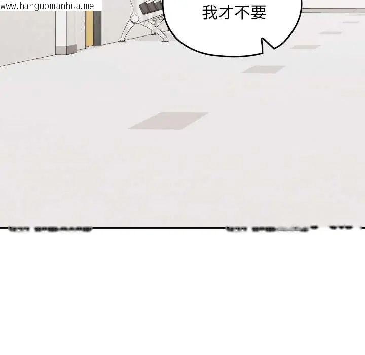 韩国漫画校花的双面生活韩漫_校花的双面生活-第42话在线免费阅读-韩国漫画-第53张图片