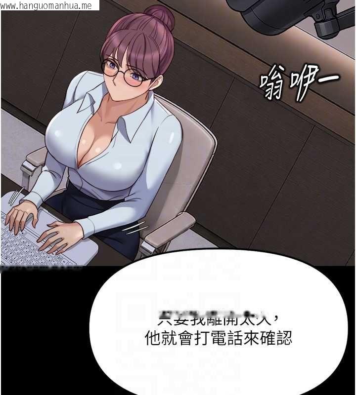韩国漫画鲁蛇社畜的金手指韩漫_鲁蛇社畜的金手指-第74话-太久没「修理」妳了在线免费阅读-韩国漫画-第81张图片