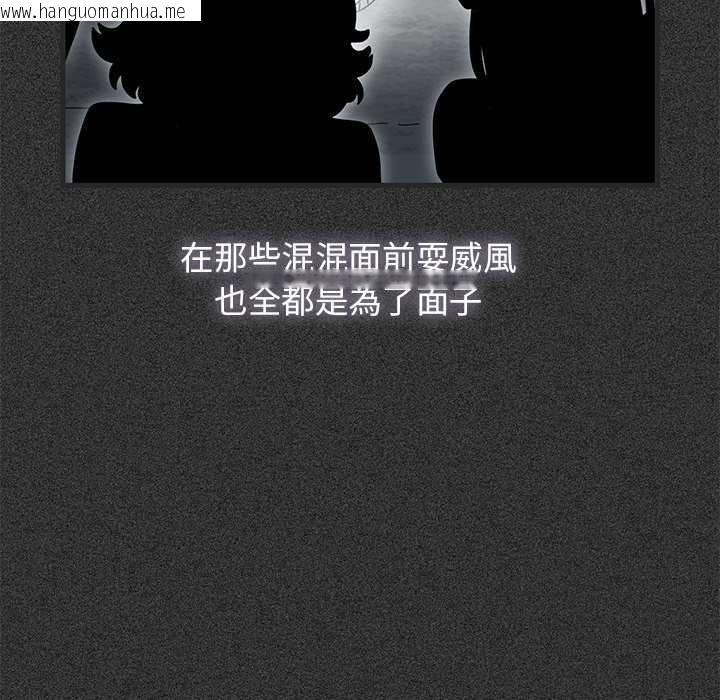韩国漫画发小碰不得/强制催眠韩漫_发小碰不得/强制催眠-第121话在线免费阅读-韩国漫画-第6张图片