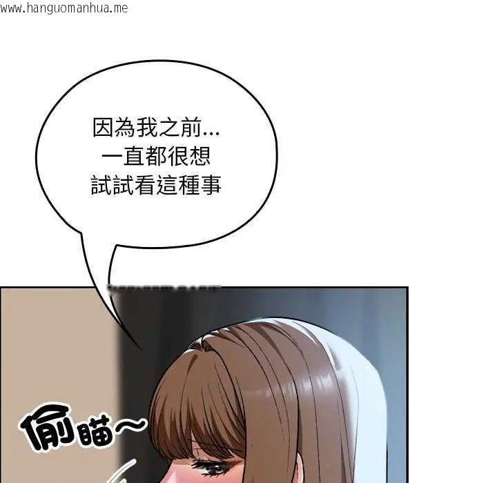 韩国漫画校花的双面生活韩漫_校花的双面生活-第42话在线免费阅读-韩国漫画-第26张图片