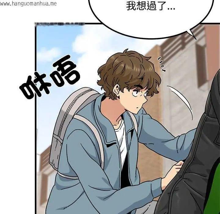 韩国漫画发小碰不得/强制催眠韩漫_发小碰不得/强制催眠-第121话在线免费阅读-韩国漫画-第116张图片