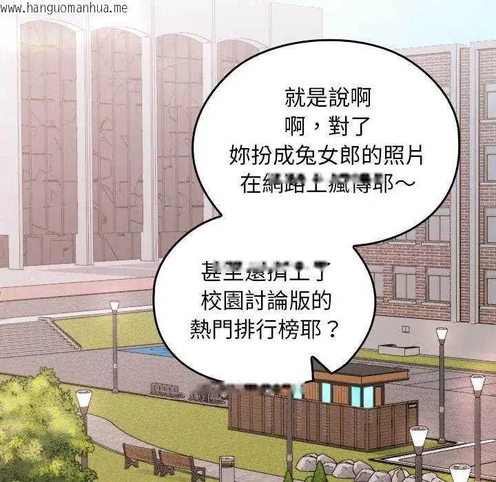韩国漫画校花的双面生活韩漫_校花的双面生活-第42话在线免费阅读-韩国漫画-第164张图片