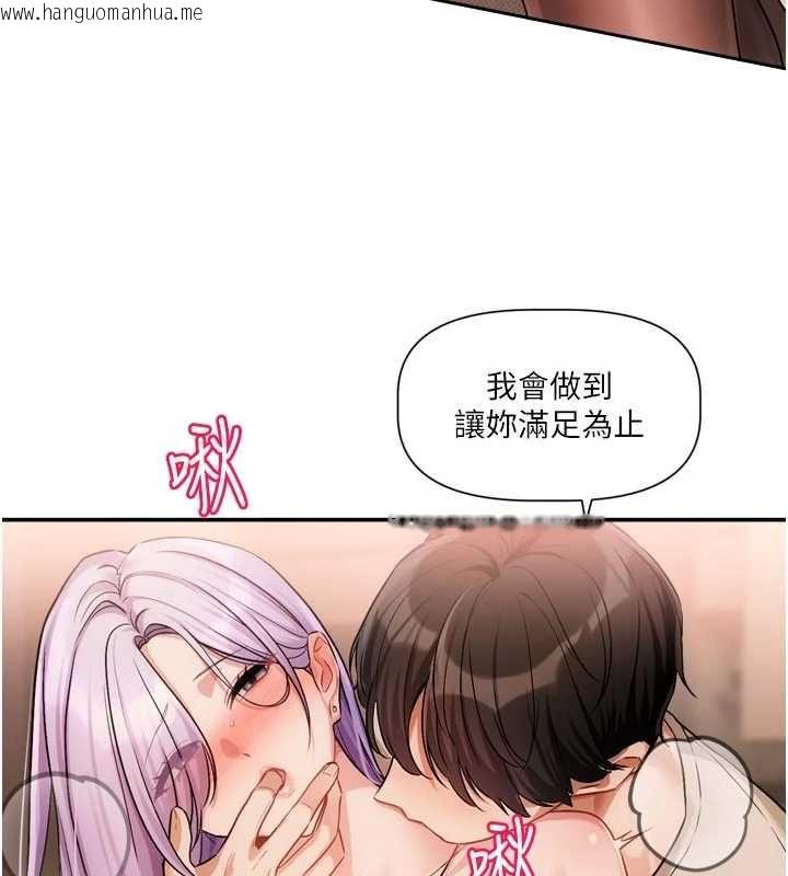 韩国漫画恋爱版本更新中韩漫_恋爱版本更新中-第12话-专攻敏感带的巨物在线免费阅读-韩国漫画-第91张图片