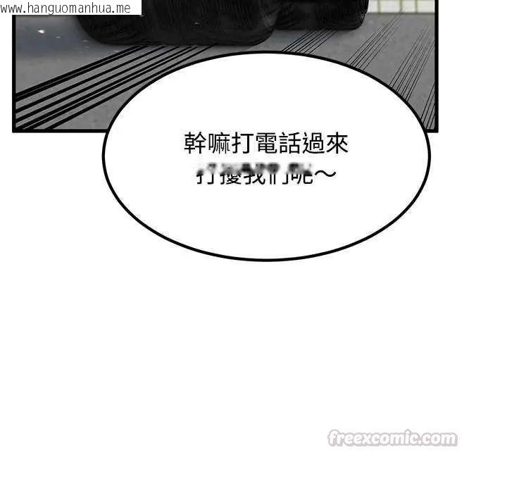 韩国漫画发小碰不得/强制催眠韩漫_发小碰不得/强制催眠-第121话在线免费阅读-韩国漫画-第150张图片