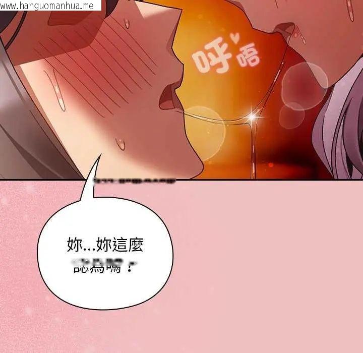 韩国漫画男人稀缺的异世界/当前女友变成异世界独裁者韩漫_男人稀缺的异世界/当前女友变成异世界独裁者-第38话在线免费阅读-韩国漫画-第25张图片