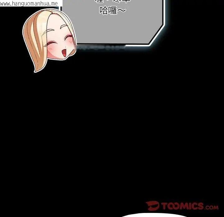 韩国漫画幸福来得太突然/突然成为公寓管理员韩漫_幸福来得太突然/突然成为公寓管理员-第76话在线免费阅读-韩国漫画-第138张图片