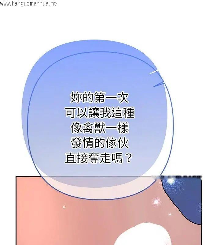 韩国漫画她们教会我的事/全员交往中韩漫_她们教会我的事/全员交往中-第35话在线免费阅读-韩国漫画-第166张图片