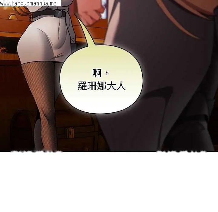 韩国漫画男人稀缺的异世界/当前女友变成异世界独裁者韩漫_男人稀缺的异世界/当前女友变成异世界独裁者-第38话在线免费阅读-韩国漫画-第121张图片