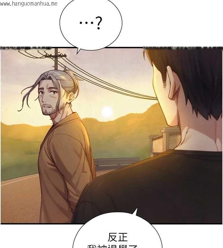 韩国漫画与生巨来韩漫_与生巨来-第27话-学习父亲的按摩技巧在线免费阅读-韩国漫画-第118张图片