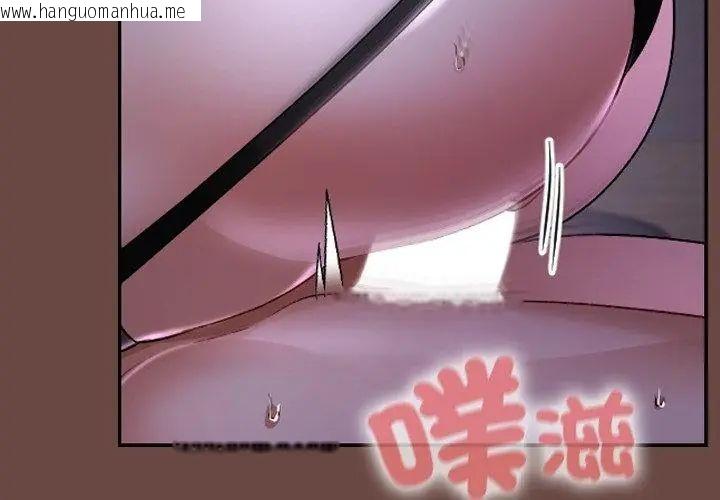 韩国漫画校花的双面生活韩漫_校花的双面生活-第41话在线免费阅读-韩国漫画-第122张图片