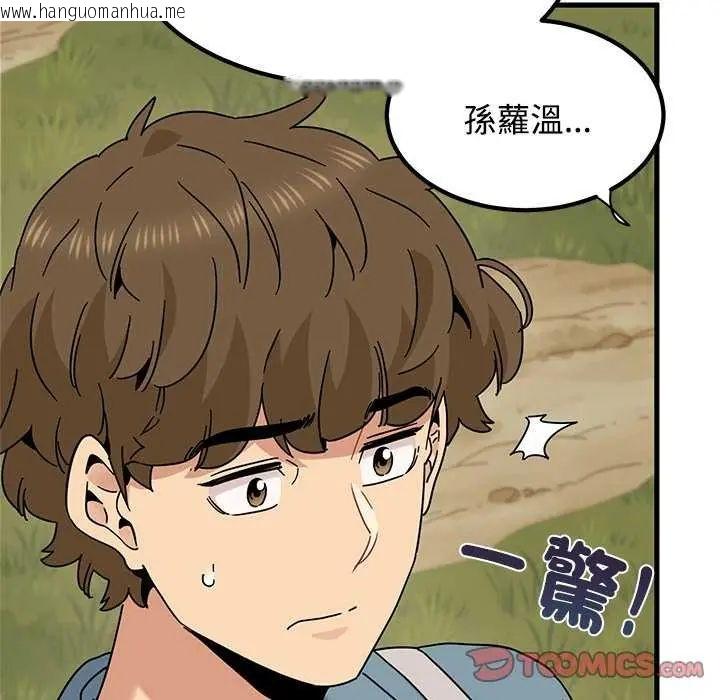 韩国漫画发小碰不得/强制催眠韩漫_发小碰不得/强制催眠-第121话在线免费阅读-韩国漫画-第84张图片