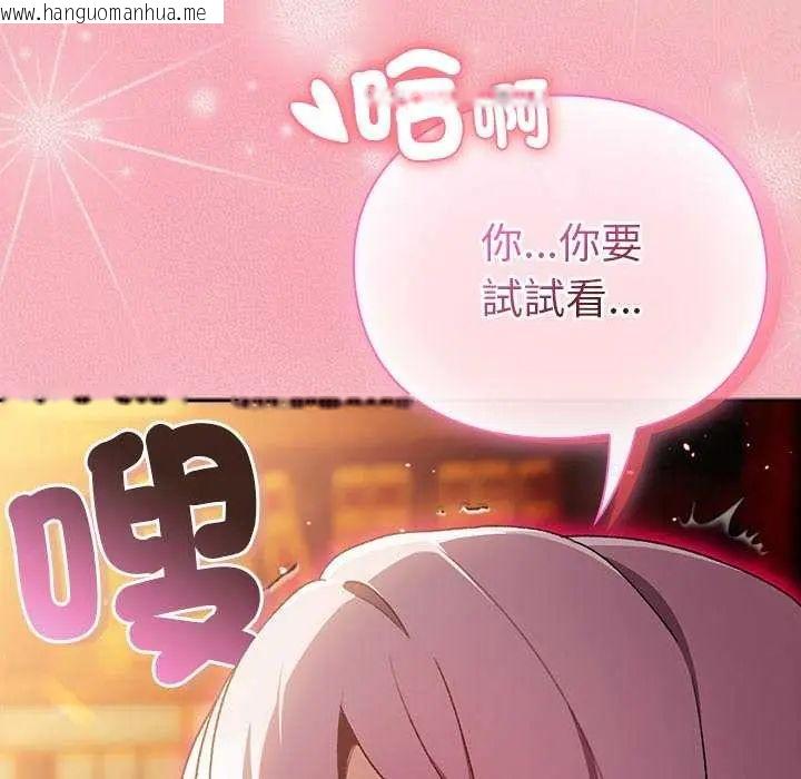 韩国漫画男人稀缺的异世界/当前女友变成异世界独裁者韩漫_男人稀缺的异世界/当前女友变成异世界独裁者-第38话在线免费阅读-韩国漫画-第37张图片
