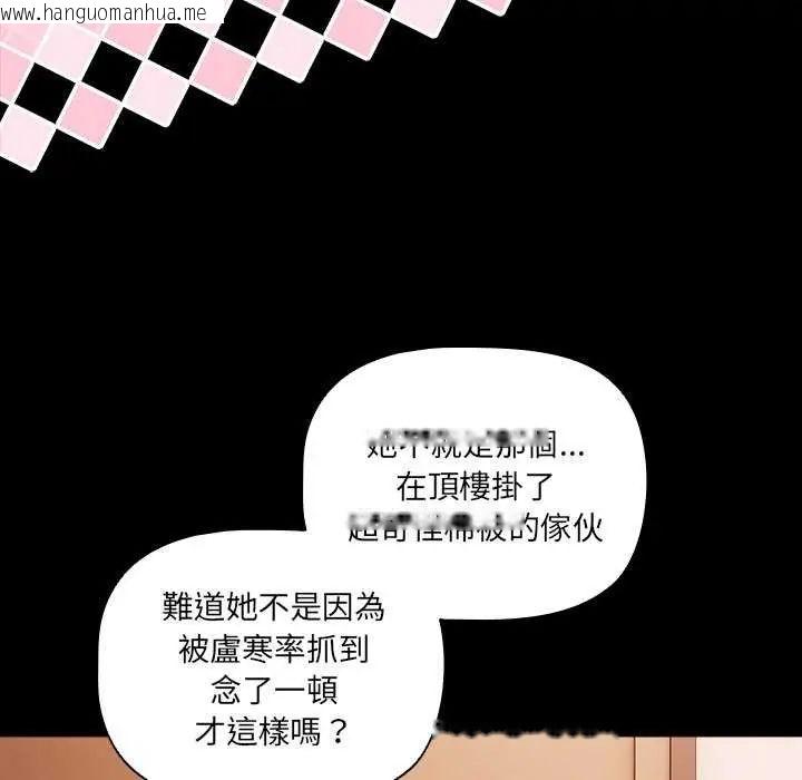韩国漫画幸福来得太突然/突然成为公寓管理员韩漫_幸福来得太突然/突然成为公寓管理员-第76话在线免费阅读-韩国漫画-第24张图片