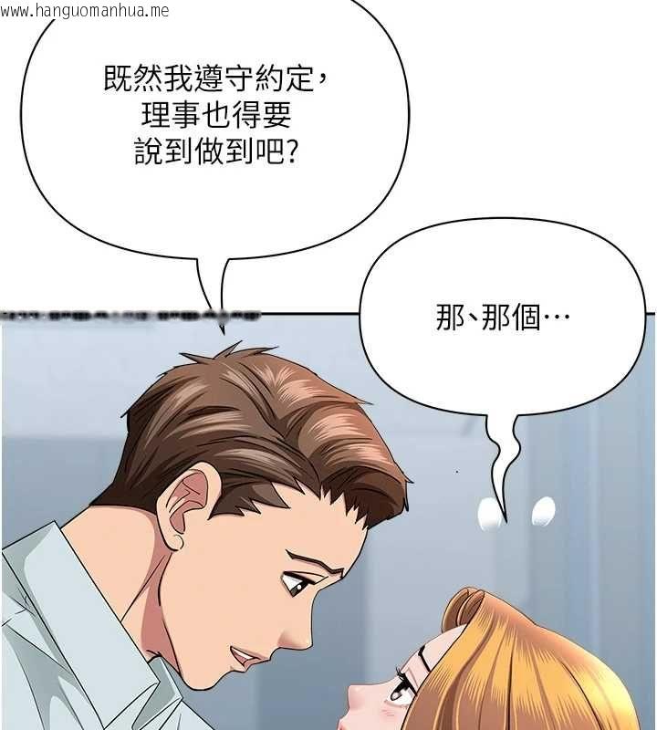 韩国漫画罪爱人妻韩漫_罪爱人妻-第36话-变质的上司与下属的关系在线免费阅读-韩国漫画-第95张图片