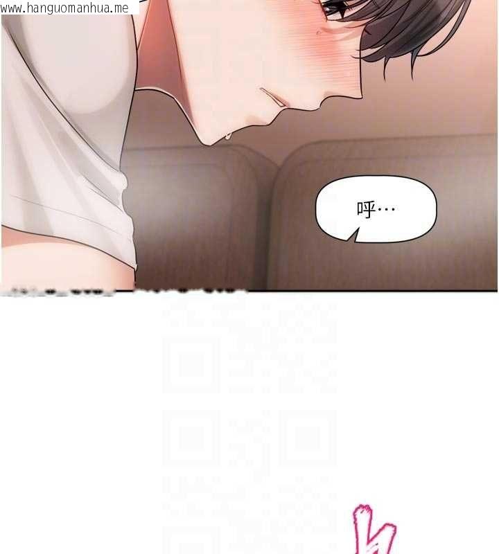 韩国漫画恋爱版本更新中韩漫_恋爱版本更新中-第12话-专攻敏感带的巨物在线免费阅读-韩国漫画-第117张图片