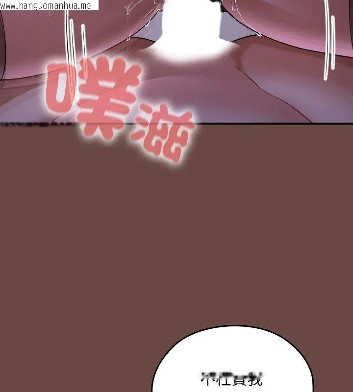 韩国漫画校花的双面生活韩漫_校花的双面生活-第41话在线免费阅读-韩国漫画-第108张图片