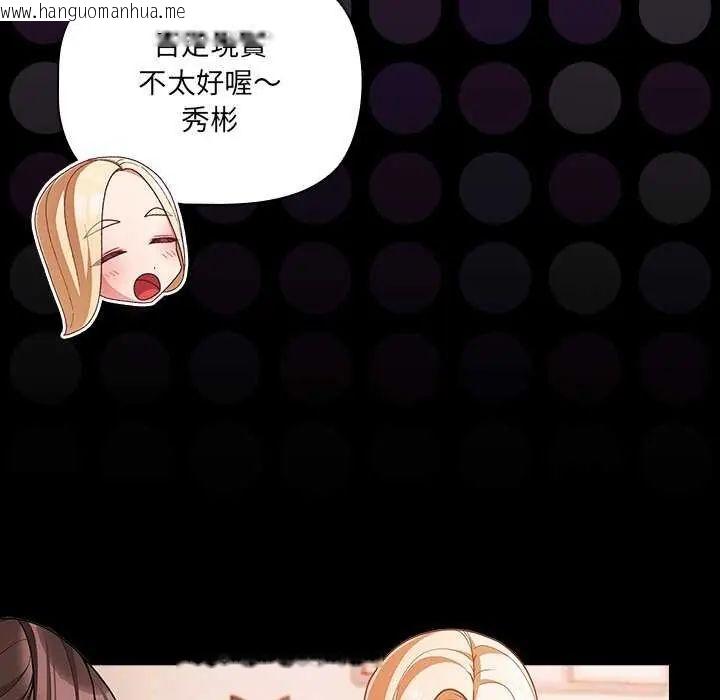 韩国漫画幸福来得太突然/突然成为公寓管理员韩漫_幸福来得太突然/突然成为公寓管理员-第76话在线免费阅读-韩国漫画-第78张图片