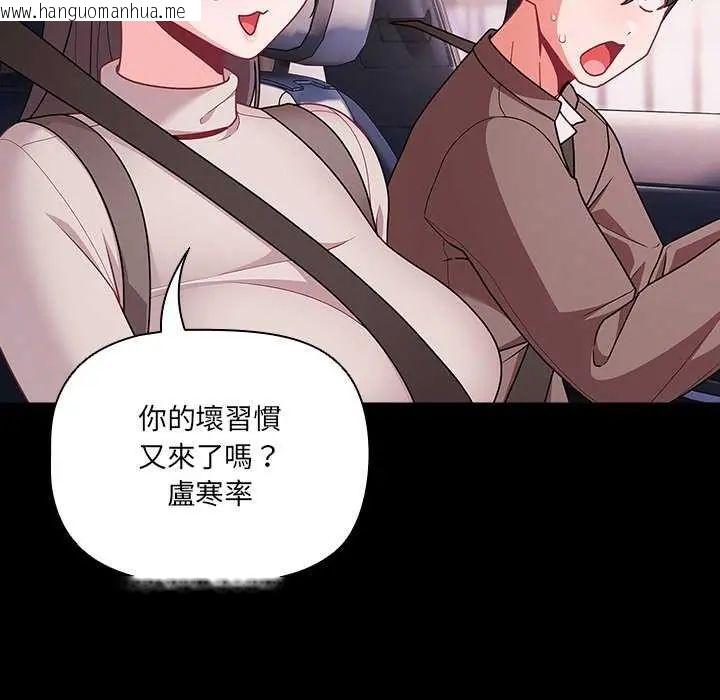 韩国漫画幸福来得太突然/突然成为公寓管理员韩漫_幸福来得太突然/突然成为公寓管理员-第76话在线免费阅读-韩国漫画-第118张图片