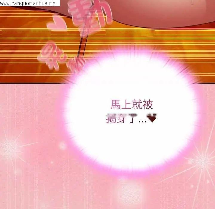 韩国漫画男人稀缺的异世界/当前女友变成异世界独裁者韩漫_男人稀缺的异世界/当前女友变成异世界独裁者-第38话在线免费阅读-韩国漫画-第53张图片