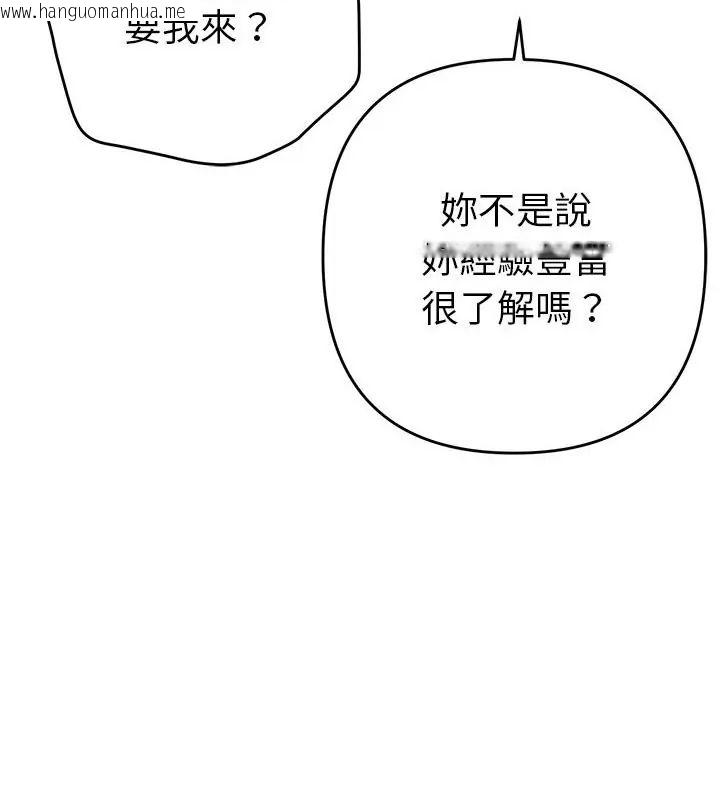 韩国漫画她们教会我的事/全员交往中韩漫_她们教会我的事/全员交往中-第35话在线免费阅读-韩国漫画-第10张图片