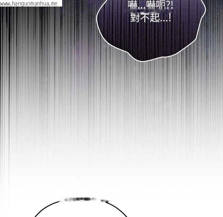 韩国漫画校花的双面生活韩漫_校花的双面生活-第42话在线免费阅读-韩国漫画-第96张图片