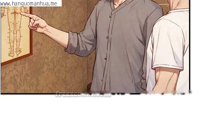 韩国漫画与生巨来韩漫_与生巨来-第27话-学习父亲的按摩技巧在线免费阅读-韩国漫画-第135张图片