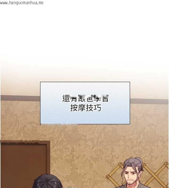 韩国漫画与生巨来韩漫_与生巨来-第27话-学习父亲的按摩技巧在线免费阅读-韩国漫画-第137张图片