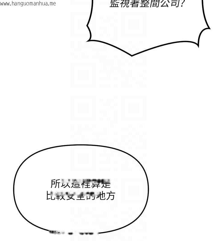 韩国漫画鲁蛇社畜的金手指韩漫_鲁蛇社畜的金手指-第74话-太久没「修理」妳了在线免费阅读-韩国漫画-第89张图片